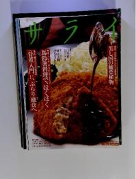サライ　2002年3月7日号