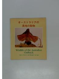 Wildlife of the Australian outback