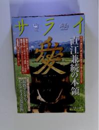 サライ　2009年5月21日号