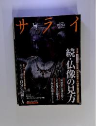 サライ　2009年6月4日号