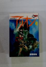 アリオン　4