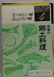 なつかしい味 おふくろの味