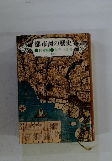 中古】 枯木に花が咲いたよ 障害児とともに30年/第三文明社