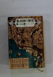 都市図の歴史