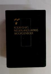 KODANSHA'S NEDERLANDS-JAPANS WOORDENBOEK