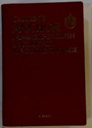 JAPANESE-ENGLISH DICTIONARY OF CURRENT USAGE