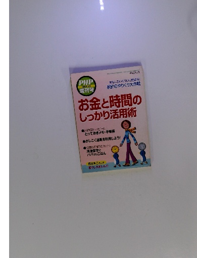 武者小路実篤 人生詩集(武者小路 実篤、 中川 孝) / 古本配達本舗 