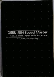 DERU-JUN Speed Master　-1600 Advanced English words and phrases
