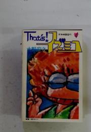 That's イスミコ　4