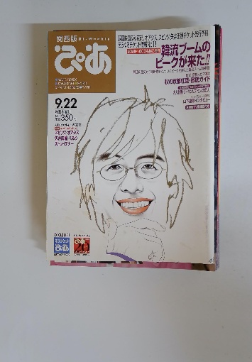ぴあ 秋の京都紅葉・徹底ガイド / 古本配達本舗 / 古本、中古本、古  