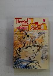 That's！イスミコ　3