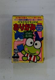 お子様の知能をノビノビ育てる　9　おりがみ