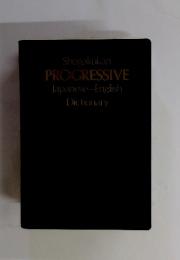 Shogakukan Progressive English-Japanese Dictionary　3rd Edition