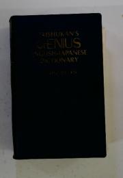 GENIUS Japanese-English Dictionary
