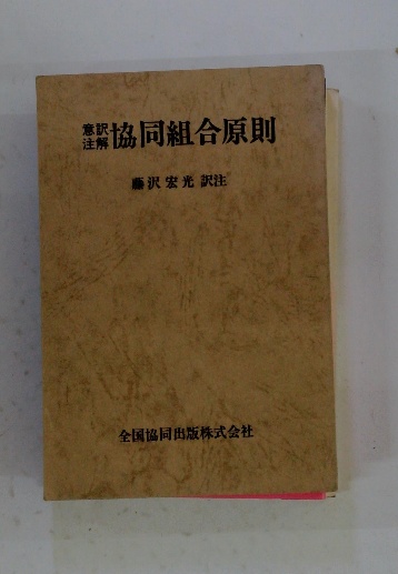 宮本武蔵(吉川英治 著) / 古本配達本舗 / 古本、中古本、古書籍