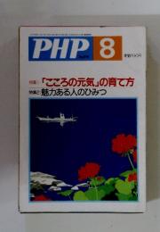 PHP　8　No.615