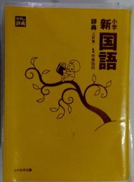 国語