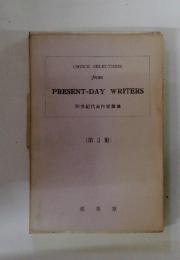 PRESENT-DAY WRITERS 第3集