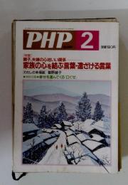 PHP　2004年2月号