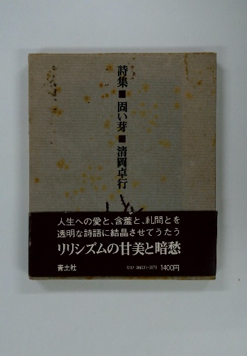 江戸っ子三四郎(城戸 礼) / 古本配達本舗 / 古本、中古本、古書籍の 