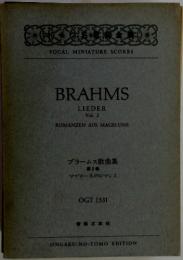 BRAHMS LIEDER Vol. 2　ブラームス歌曲集 第2巻