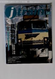 j　train　2014年　7月号