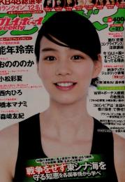 週刊プレイボーイ 2014年7月7日号 No.27