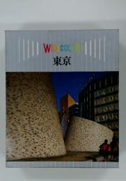 WIDECOLOR　東京