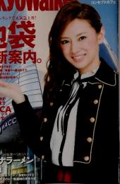 Tokyo Walker　２０１４年１０月
