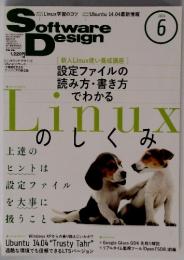Software Design 2014年6月