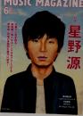 MUSIC MAGAZINE 2014年6月