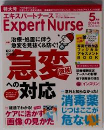 急変への対応　２０１４年　5月号
