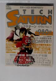 ＴＥＣＨ　ＳＡＴＵＲＮ　1996年　vol 1