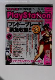 PLAY STATION　１９９７年　4月号