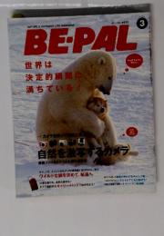 BE-PAL (ビーパル) 2014年 03月号