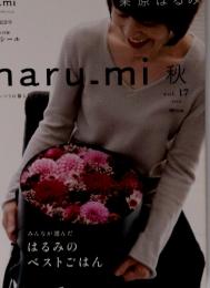 harumi 秋 2010年 vol.17
