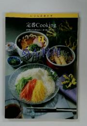 定番 Cooking 　お料理上手と思われたい、 見て楽しく使いやすい　7　めん料理