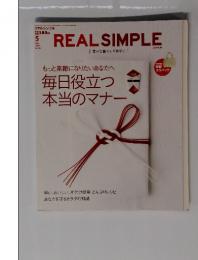 REAL SIMPLE　2008年5月号 No.30