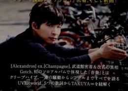 MUSICA　2014年　5月号
