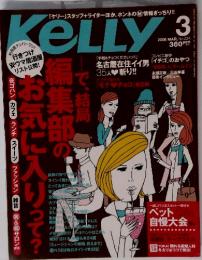 KELLY　2006年3月号　No.224