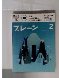 プレーン　２０１３年　2月号