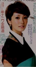 SPA　2012年1月号