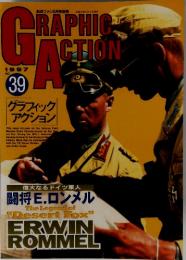 GRAPHIC ACTION　1997年5月号　No.39