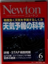 Newton 　2014年6月号