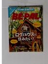 BE-PAL　2014年　1月号