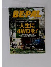 BE-PAL 5月号　今こそ人生に 4WDを!
