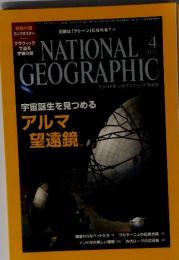 NATIONAL GEOGRAPHIC　2014年4月号