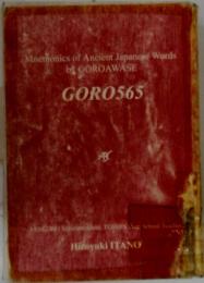 Mnemonics of Ancient Japanese Words　GORO565