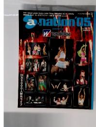 a nation'05　 2005年　10月号