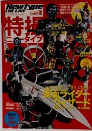 特撮サータイプ　２０１２年１０月号
